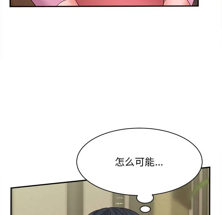 漫画《她们的夜晚属于我/与人妻有个秘密》第8话第6张图