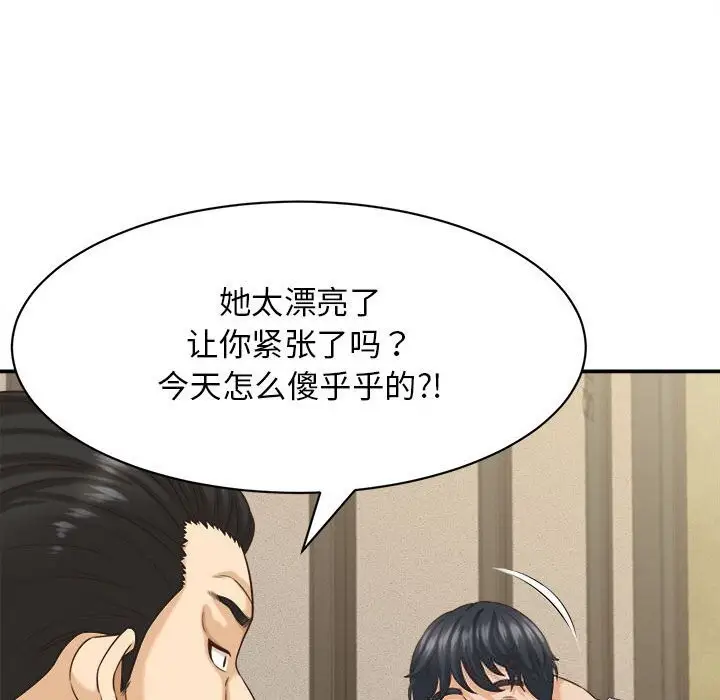 漫画《她们的夜晚属于我/与人妻有个秘密》第8话第62张图