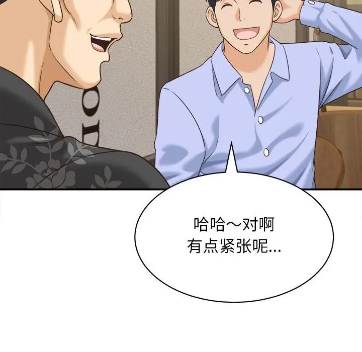 漫画《她们的夜晚属于我/与人妻有个秘密》第8话第63张图