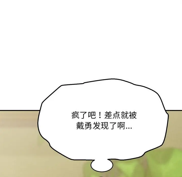 漫画《她们的夜晚属于我/与人妻有个秘密》第8话第64张图