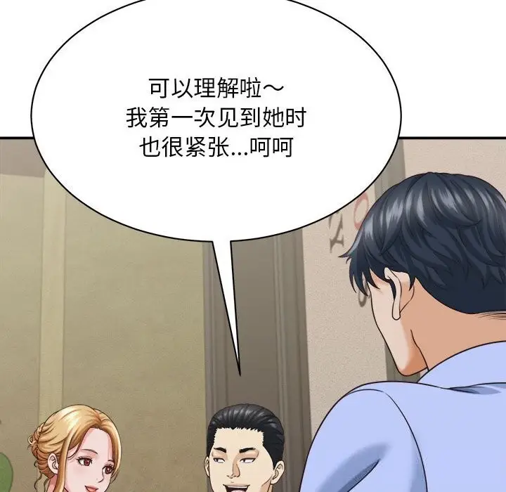 漫画《她们的夜晚属于我/与人妻有个秘密》第8话第68张图