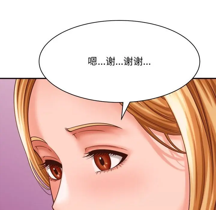 漫画《她们的夜晚属于我/与人妻有个秘密》第8话第72张图