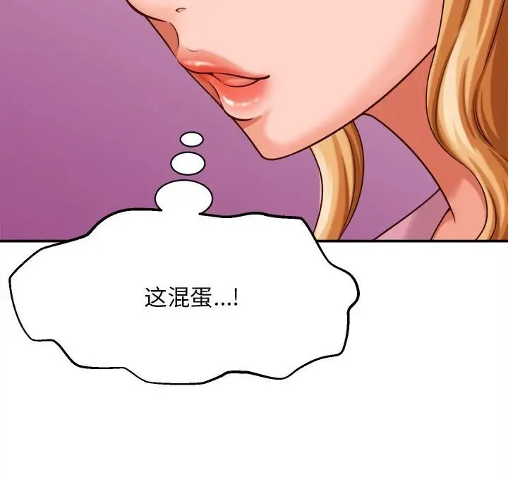 漫画《她们的夜晚属于我/与人妻有个秘密》第8话第73张图