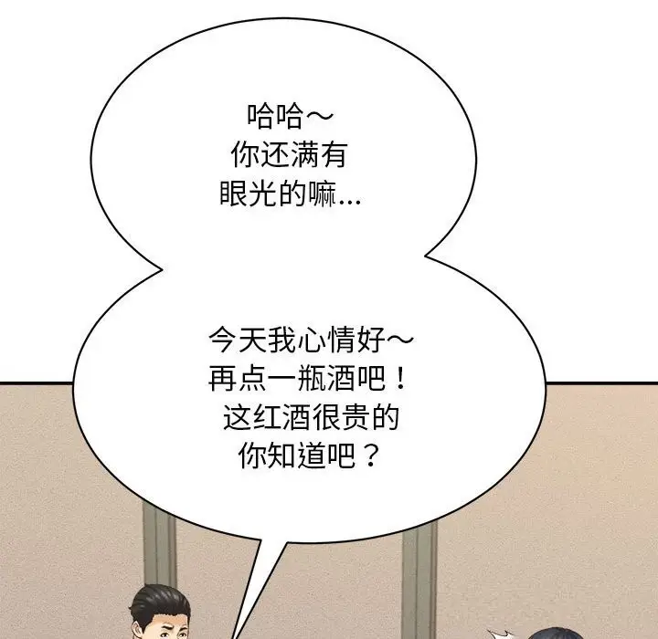 漫画《她们的夜晚属于我/与人妻有个秘密》第8话第74张图