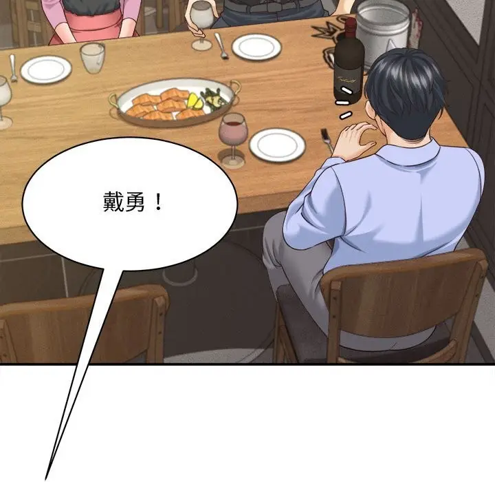 漫画《她们的夜晚属于我/与人妻有个秘密》第8话第77张图