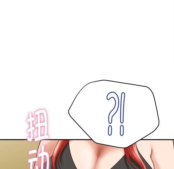漫画《她们的夜晚属于我/与人妻有个秘密》第8话第78张图