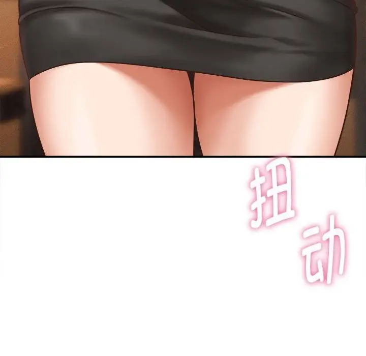 漫画《她们的夜晚属于我/与人妻有个秘密》第8话第80张图