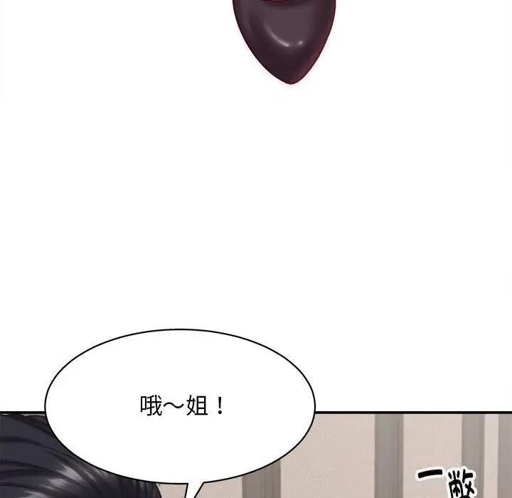 漫画《她们的夜晚属于我/与人妻有个秘密》第8话第85张图