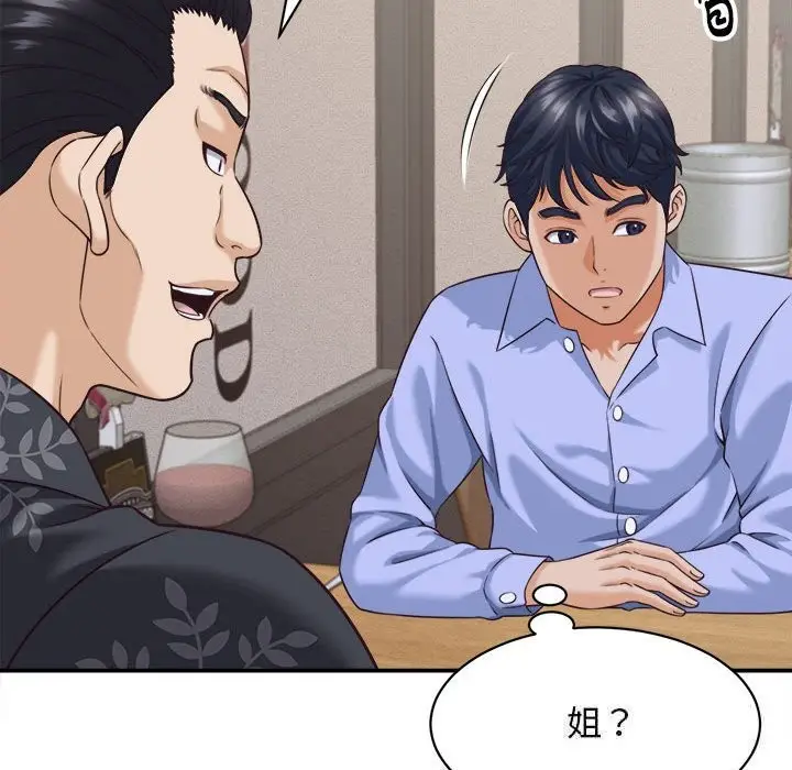漫画《她们的夜晚属于我/与人妻有个秘密》第8话第86张图