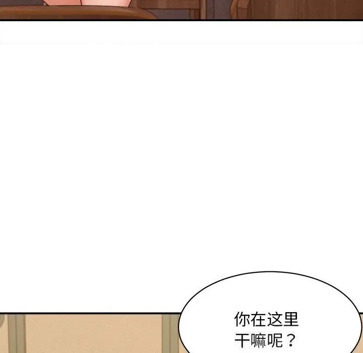 漫画《她们的夜晚属于我/与人妻有个秘密》第8话第89张图