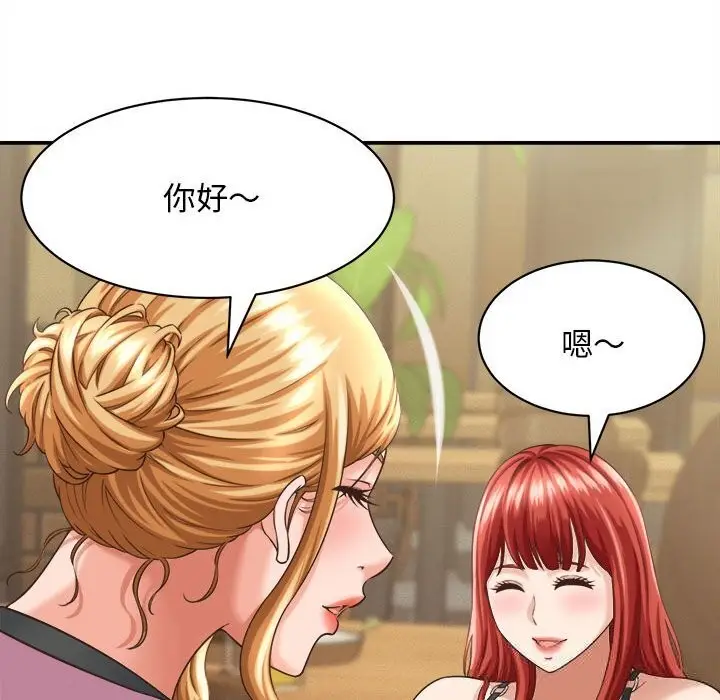 漫画《她们的夜晚属于我/与人妻有个秘密》第8话第92张图