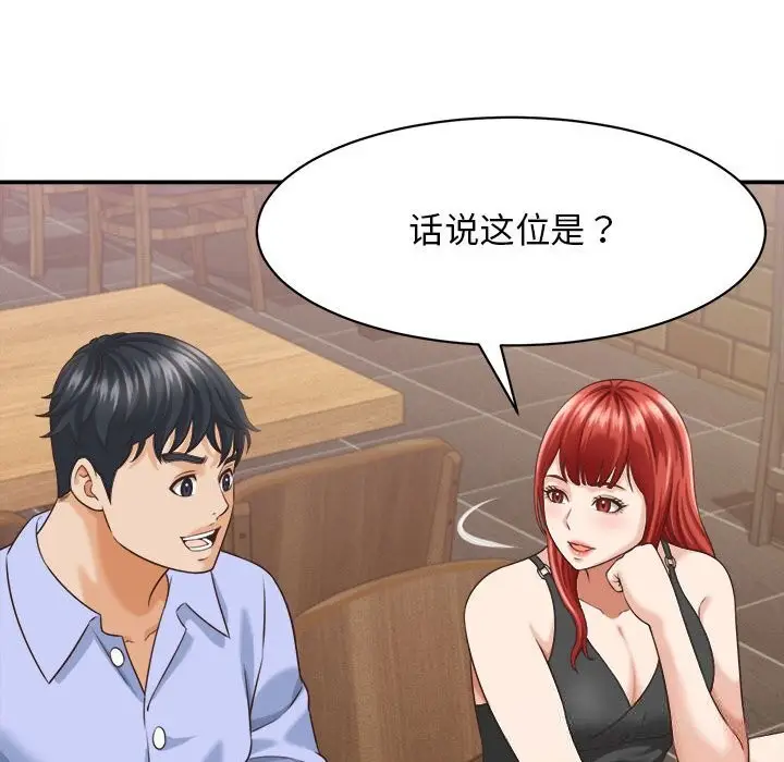 漫画《她们的夜晚属于我/与人妻有个秘密》第8话第94张图