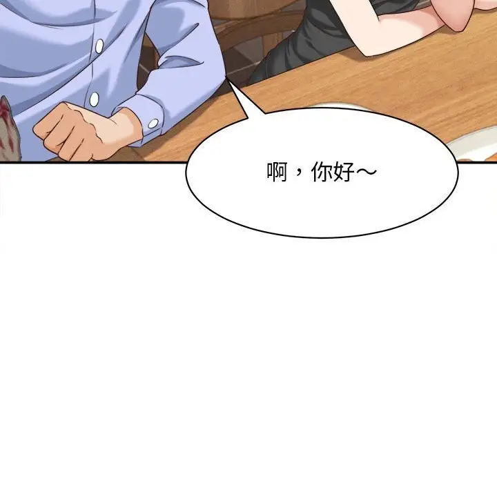 漫画《她们的夜晚属于我/与人妻有个秘密》第8话第95张图