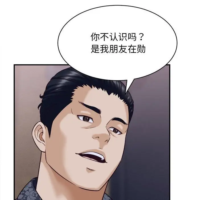 漫画《她们的夜晚属于我/与人妻有个秘密》第8话第96张图