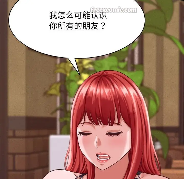 漫画《她们的夜晚属于我/与人妻有个秘密》第8话第98张图