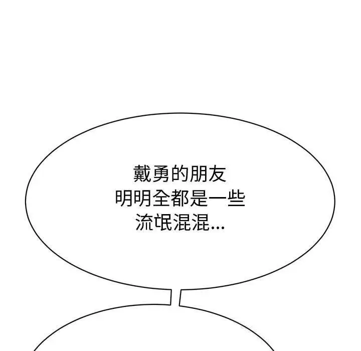漫画《她们的夜晚属于我/与人妻有个秘密》第9话第11张图