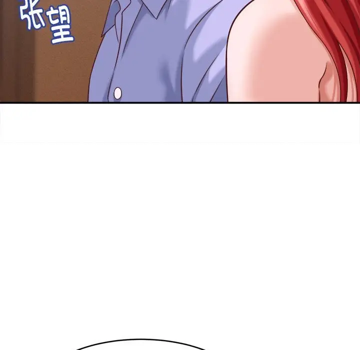 漫画《她们的夜晚属于我/与人妻有个秘密》第9话第110张图