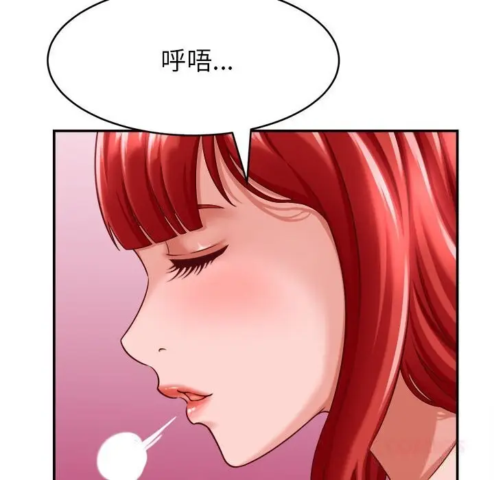 漫画《她们的夜晚属于我/与人妻有个秘密》第9话第111张图