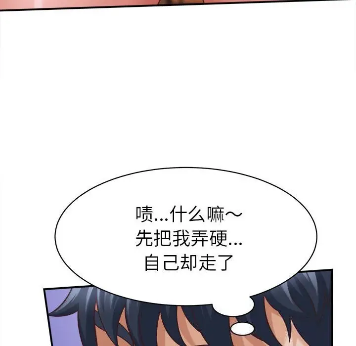 漫画《她们的夜晚属于我/与人妻有个秘密》第9话第121张图