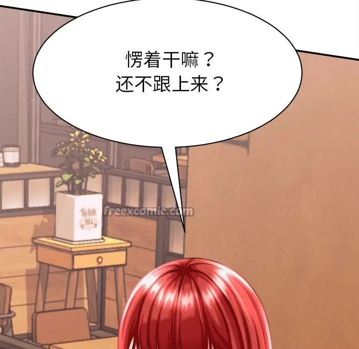 漫画《她们的夜晚属于我/与人妻有个秘密》第9话第126张图