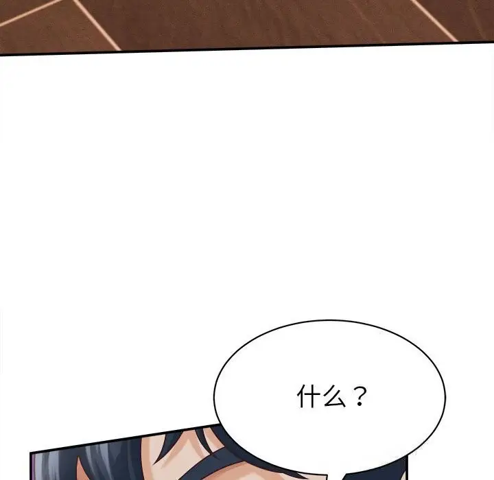 漫画《她们的夜晚属于我/与人妻有个秘密》第9话第130张图