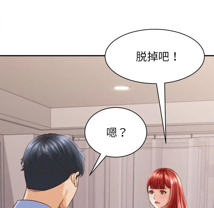 漫画《她们的夜晚属于我/与人妻有个秘密》第9话第137张图