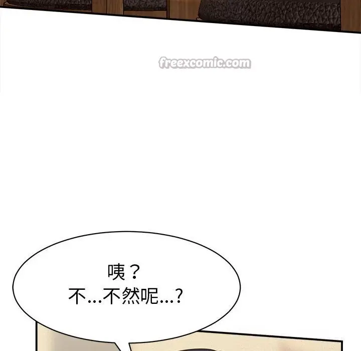 漫画《她们的夜晚属于我/与人妻有个秘密》第9话第14张图