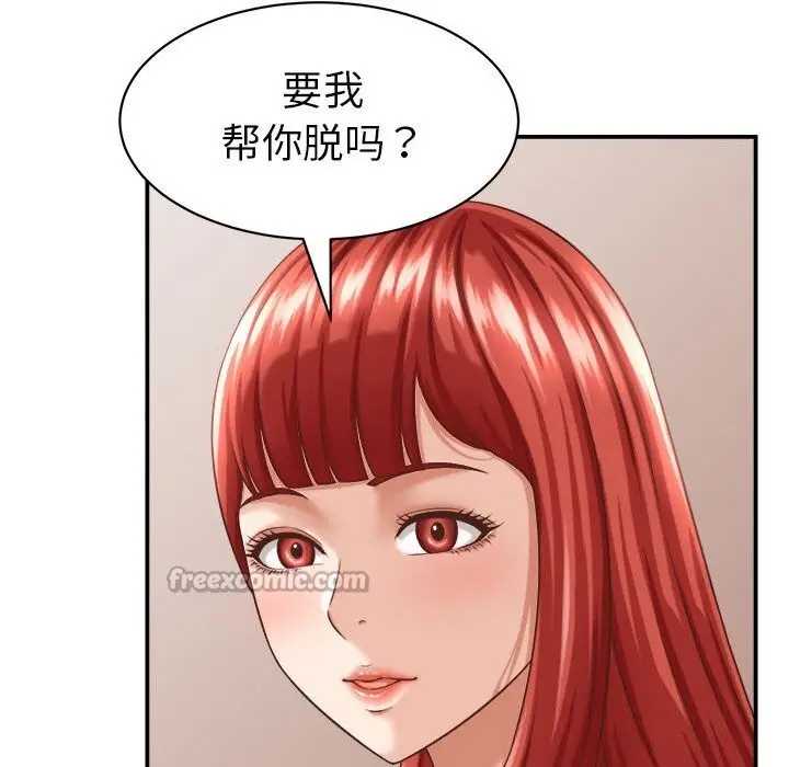 漫画《她们的夜晚属于我/与人妻有个秘密》第9话第140张图