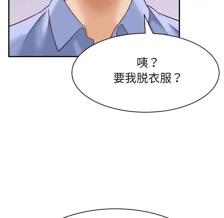 漫画《她们的夜晚属于我/与人妻有个秘密》第9话第142张图