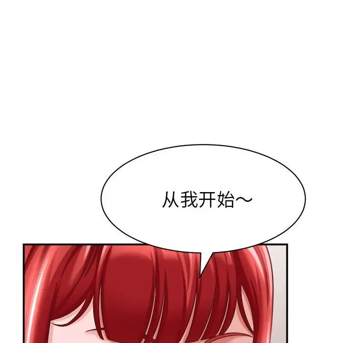 漫画《她们的夜晚属于我/与人妻有个秘密》第9话第150张图