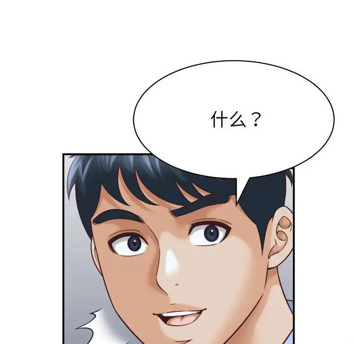 漫画《她们的夜晚属于我/与人妻有个秘密》第9话第152张图