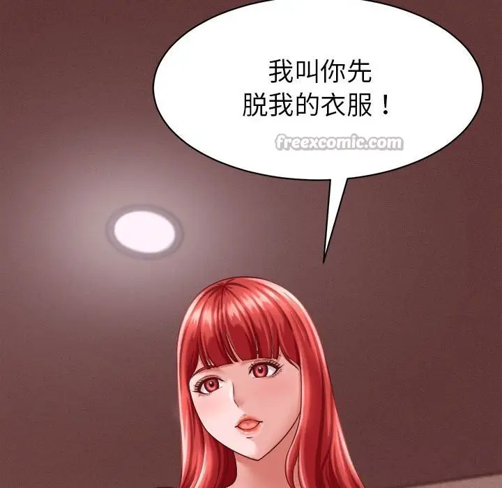 漫画《她们的夜晚属于我/与人妻有个秘密》第9话第154张图