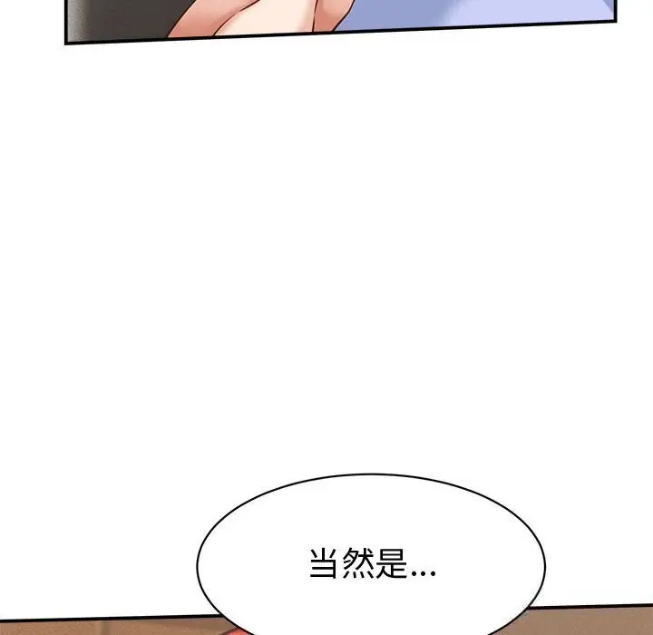 漫画《她们的夜晚属于我/与人妻有个秘密》第9话第16张图