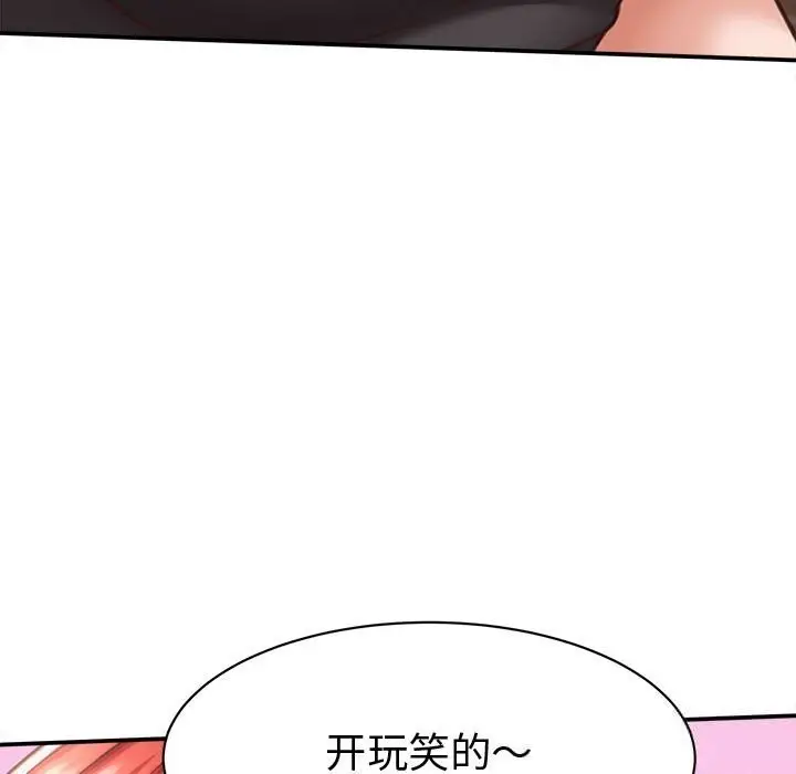 漫画《她们的夜晚属于我/与人妻有个秘密》第9话第19张图