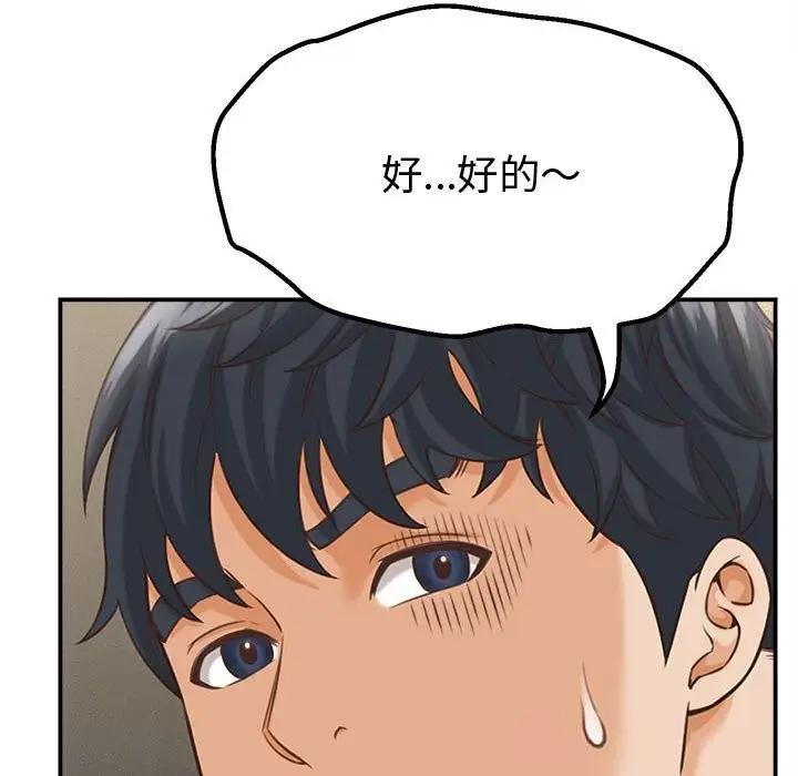 漫画《她们的夜晚属于我/与人妻有个秘密》第9话第22张图