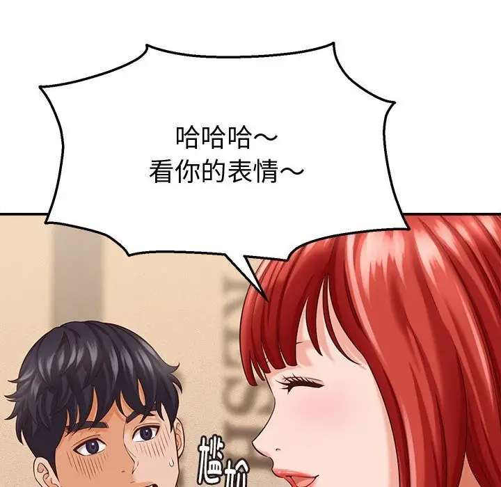 漫画《她们的夜晚属于我/与人妻有个秘密》第9话第24张图