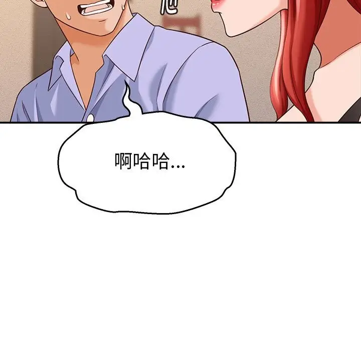漫画《她们的夜晚属于我/与人妻有个秘密》第9话第25张图