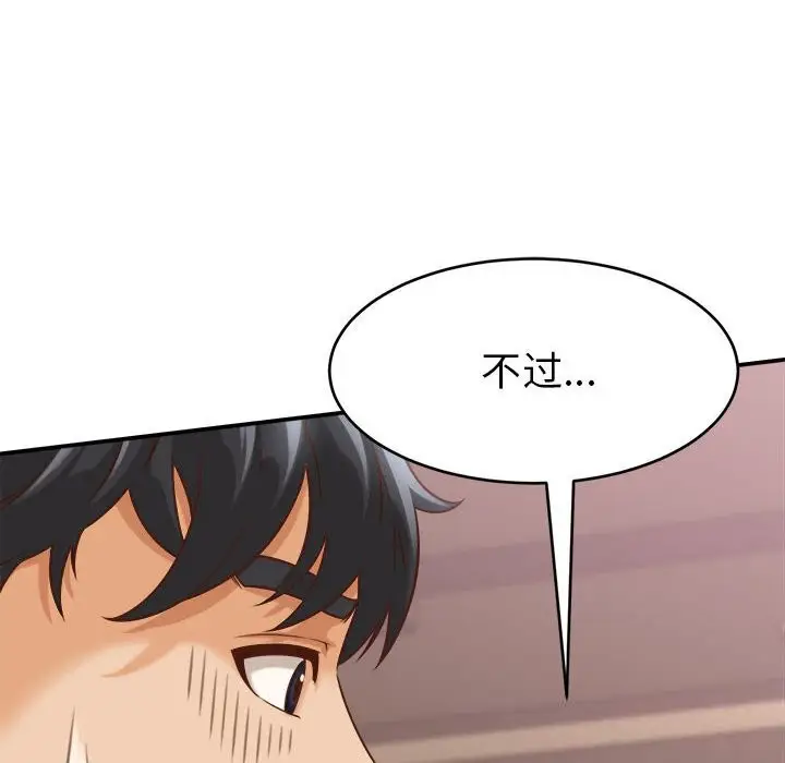 漫画《她们的夜晚属于我/与人妻有个秘密》第9话第26张图