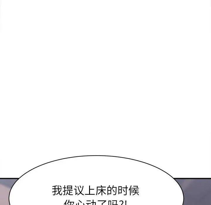 漫画《她们的夜晚属于我/与人妻有个秘密》第9话第40张图