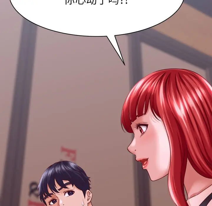 漫画《她们的夜晚属于我/与人妻有个秘密》第9话第41张图