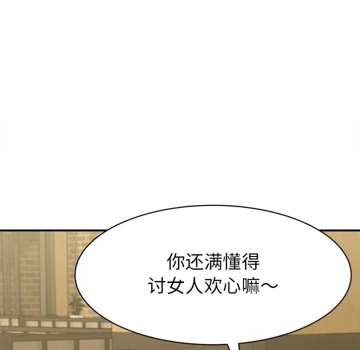 漫画《她们的夜晚属于我/与人妻有个秘密》第9话第45张图