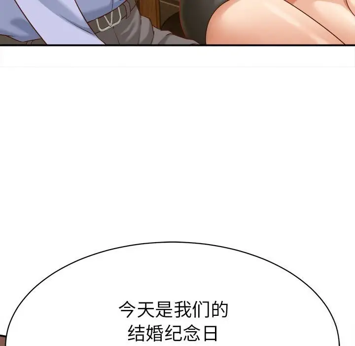 漫画《她们的夜晚属于我/与人妻有个秘密》第9话第47张图