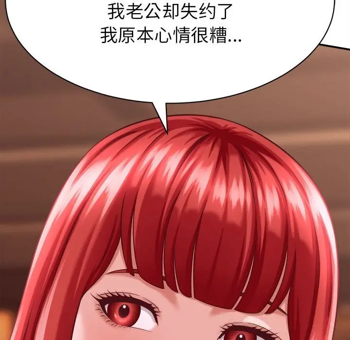 漫画《她们的夜晚属于我/与人妻有个秘密》第9话第48张图