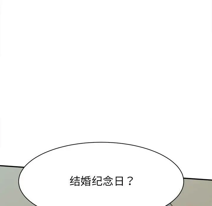 漫画《她们的夜晚属于我/与人妻有个秘密》第9话第50张图