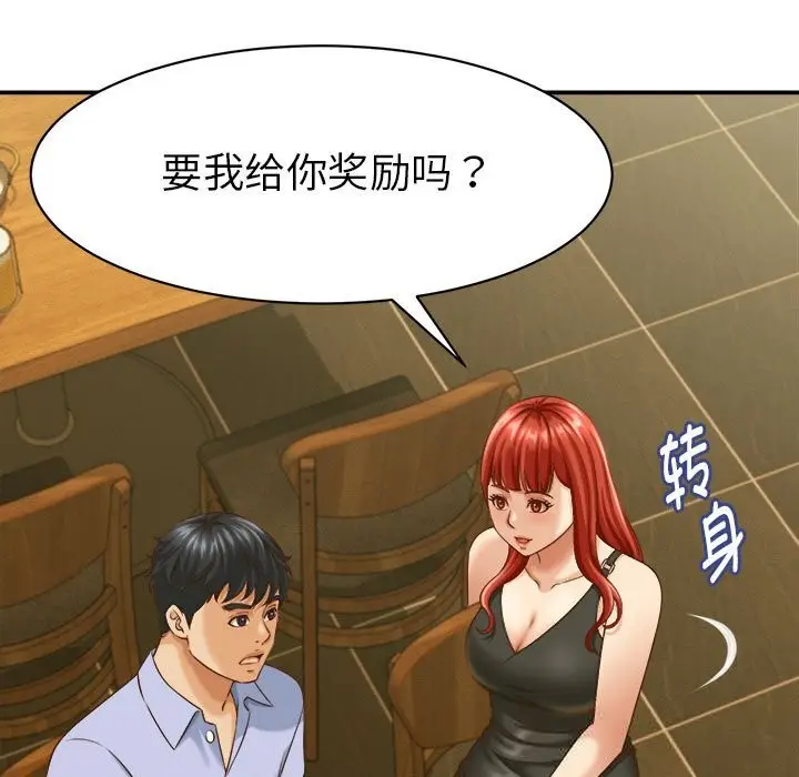 漫画《她们的夜晚属于我/与人妻有个秘密》第9话第53张图