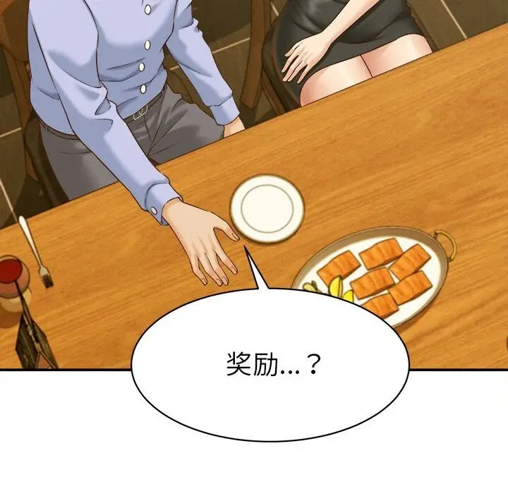漫画《她们的夜晚属于我/与人妻有个秘密》第9话第54张图