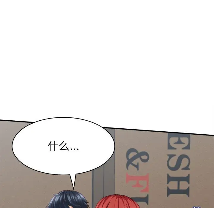 漫画《她们的夜晚属于我/与人妻有个秘密》第9话第55张图