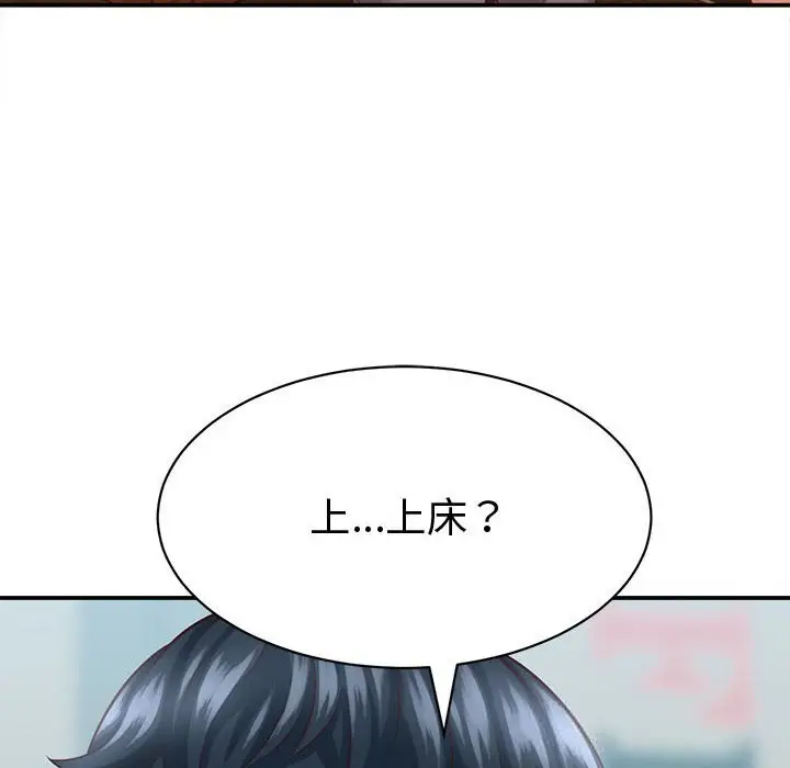 漫画《她们的夜晚属于我/与人妻有个秘密》第9话第6张图