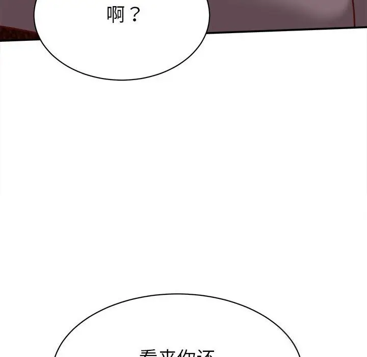 漫画《她们的夜晚属于我/与人妻有个秘密》第9话第66张图