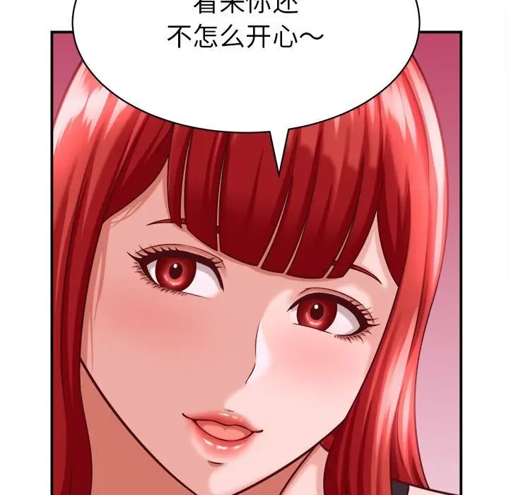 漫画《她们的夜晚属于我/与人妻有个秘密》第9话第67张图